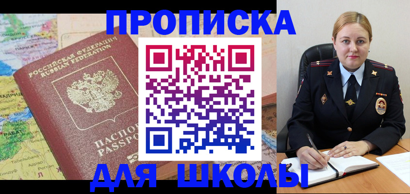 временная регистрация гарантия в Миньяре