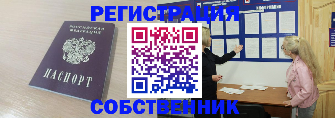 прописка штамп в Миньяре